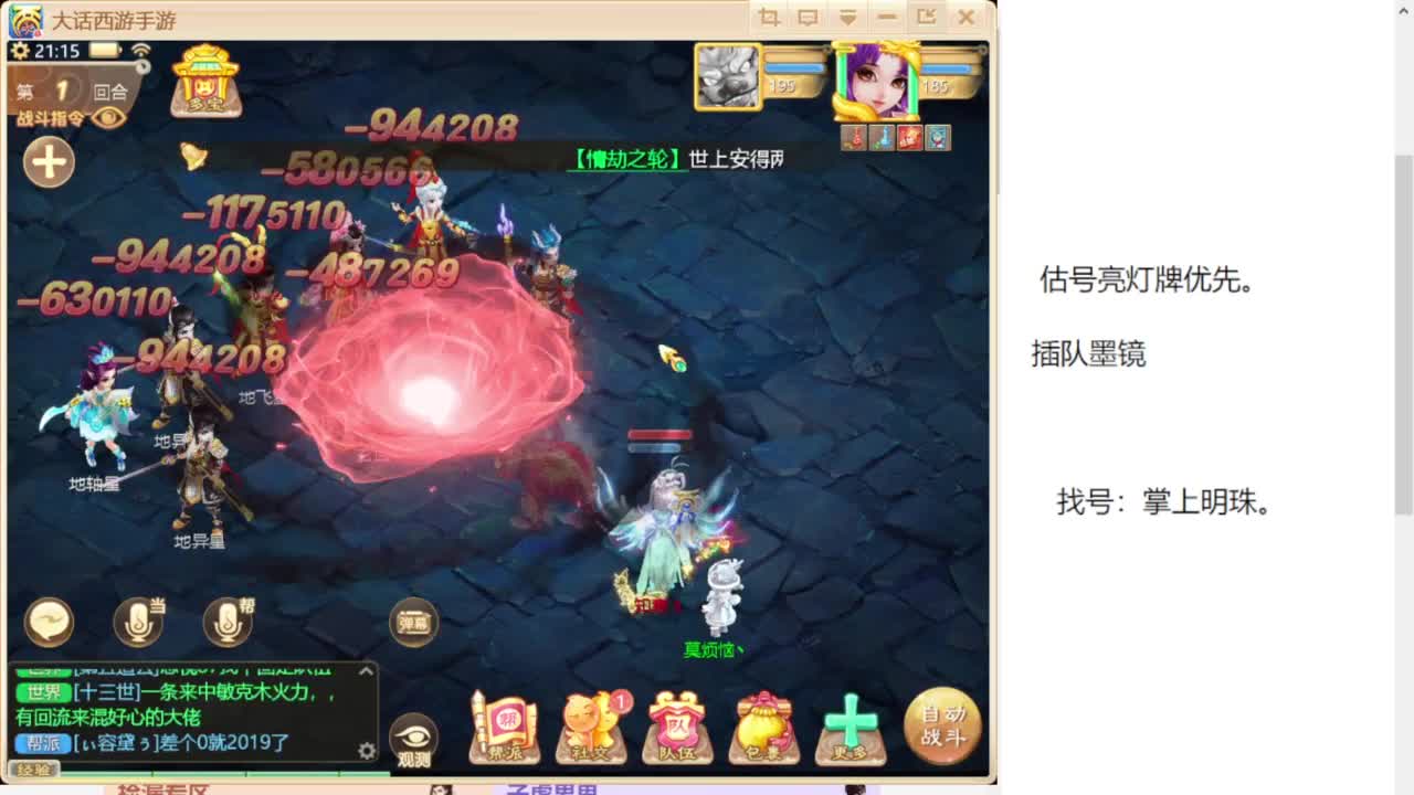 专业藏宝阁，估价找号帮出 第7段