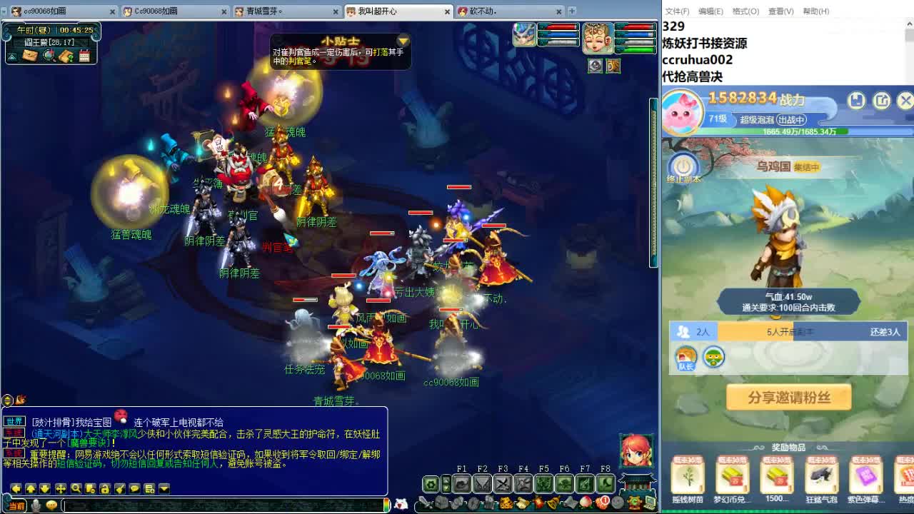 空山新雨炼妖打书接资源 第12段