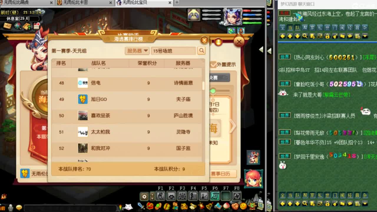 雨哥啊-指挥第一视角PK 第4段