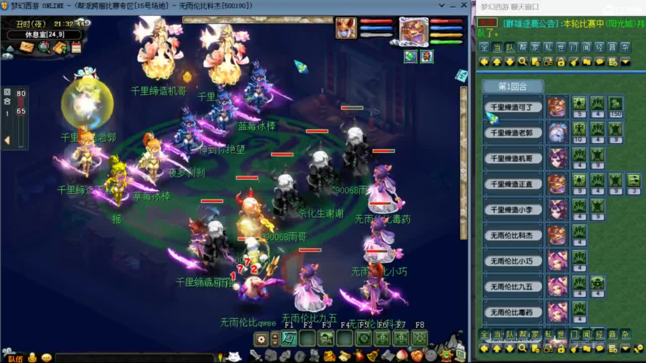 雨哥啊-指挥第一视角PK 第5段