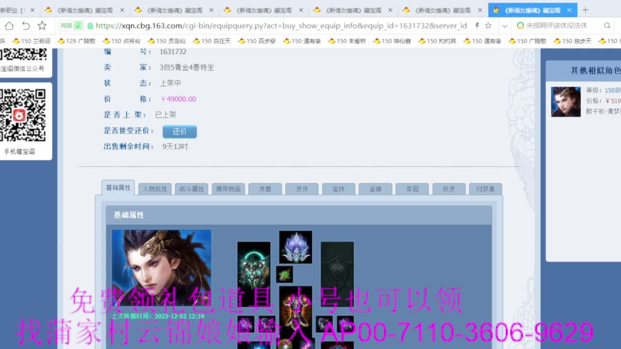 老妖估价准就完了 第4段