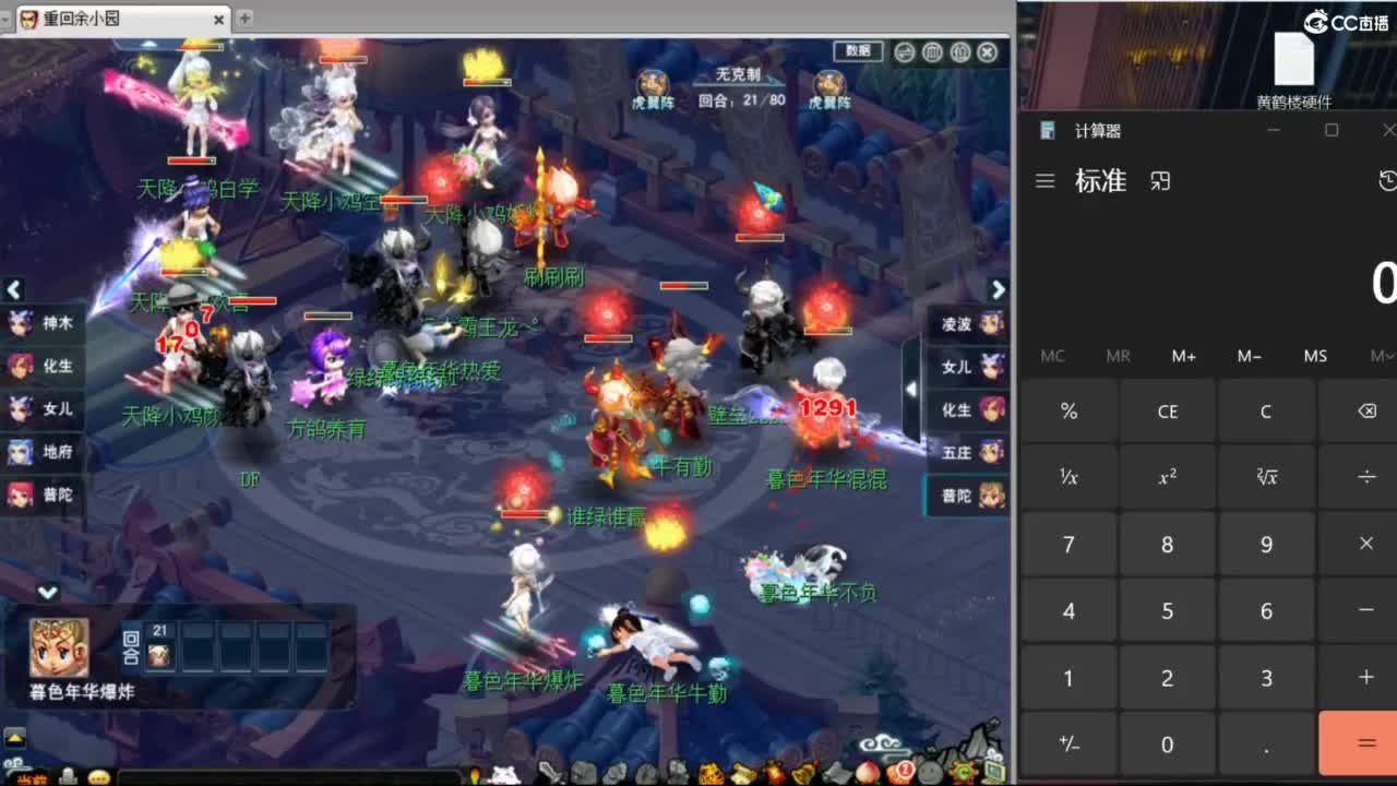 雨哥啊-指挥第一视角PK 第6段