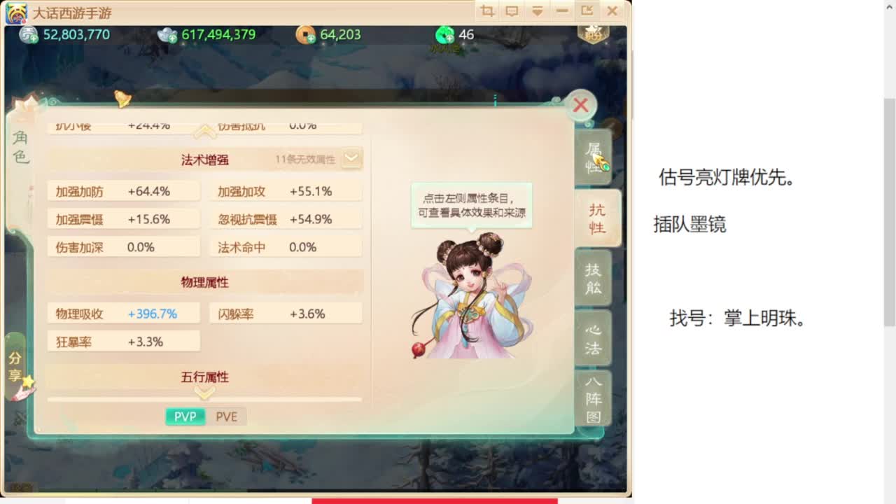 专业藏宝阁，估价找号帮出 第9段