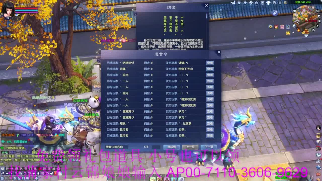 老妖估价准就完了 第5段
