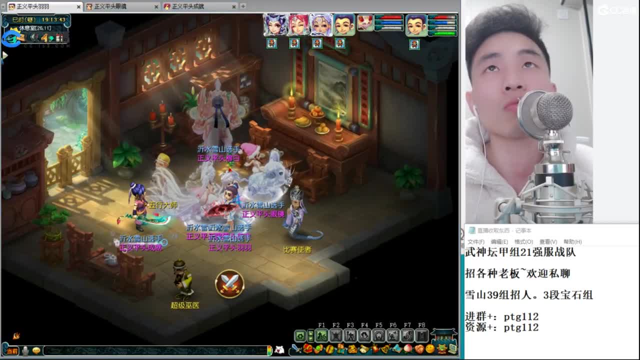 武神坛甲组21强指挥 第1段