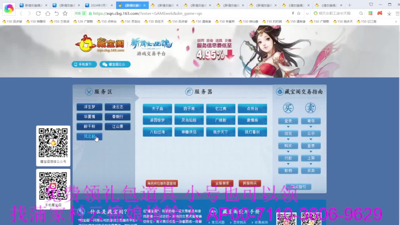 老妖估价准就完了 第6段
