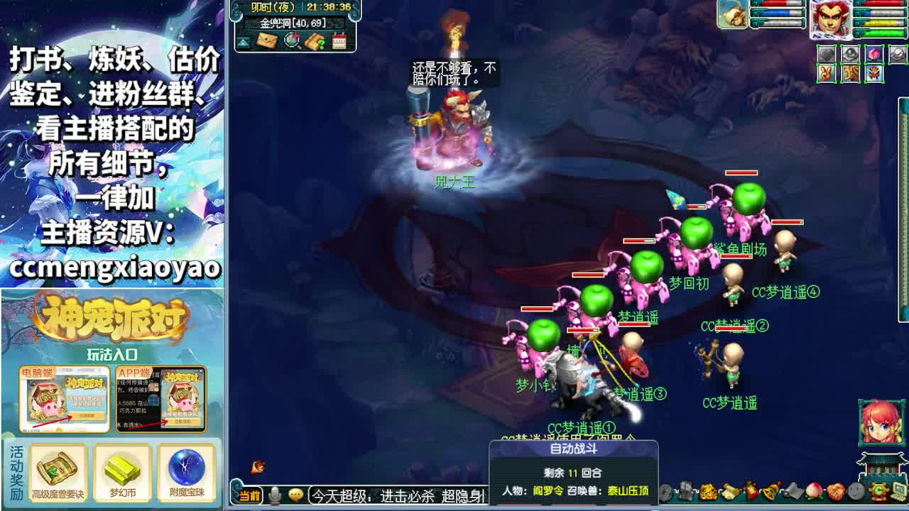 抢道人测试新副本！ 第4段