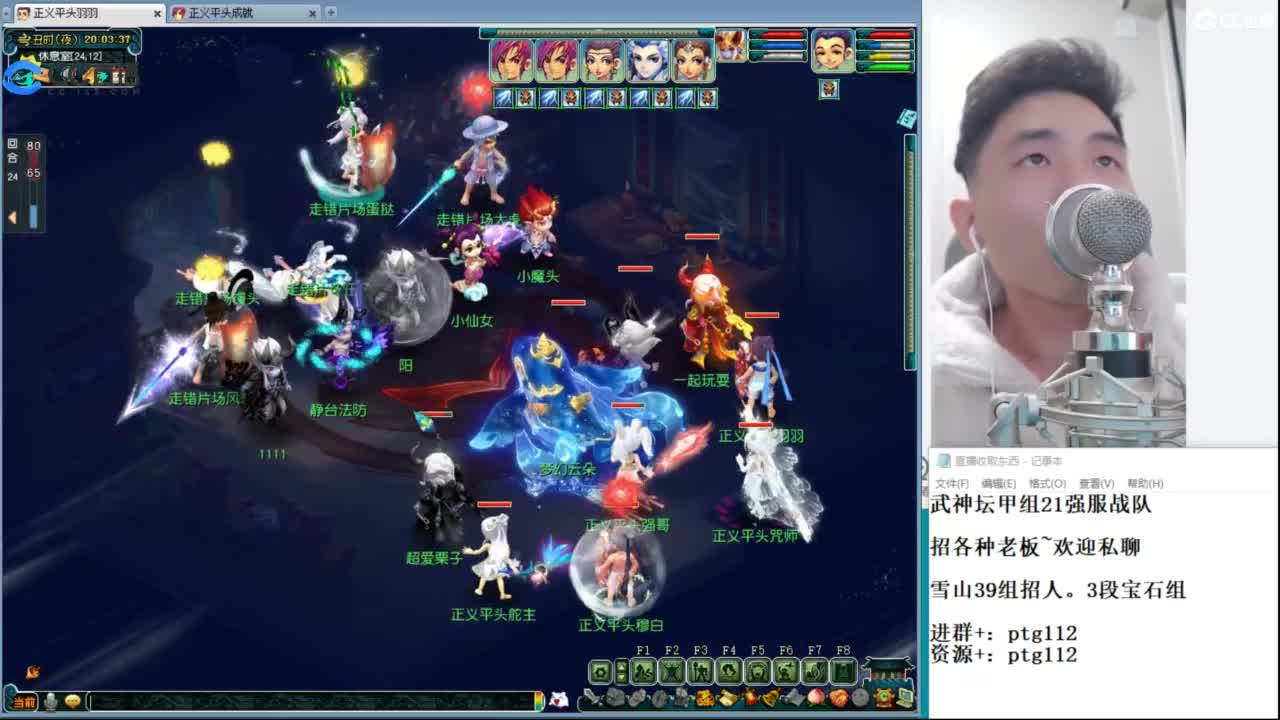 武神坛甲组21强指挥 第2段