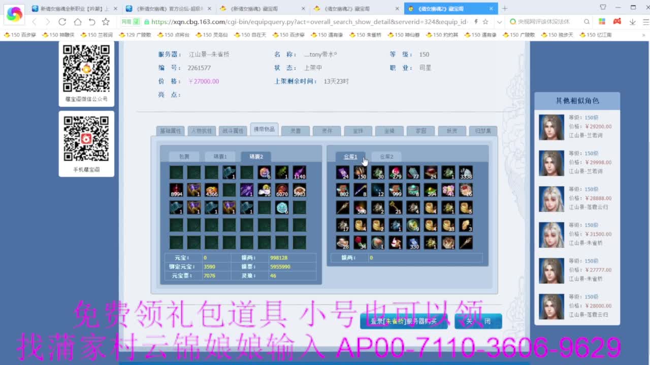 老妖估价准就完了 第7段