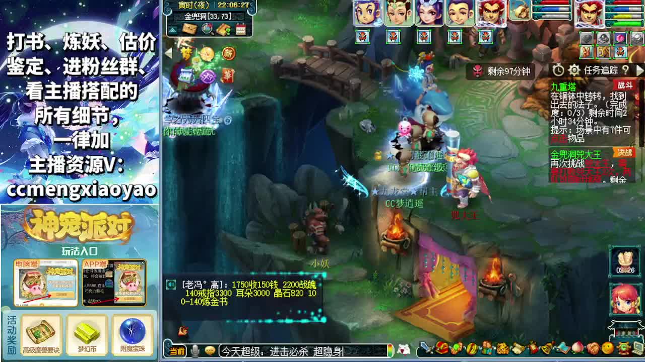 抢道人测试新副本！ 第5段