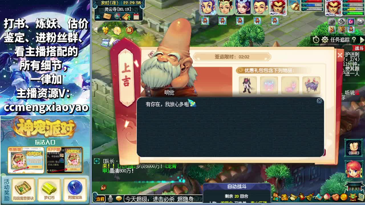 抢道人测试新副本！ 第6段