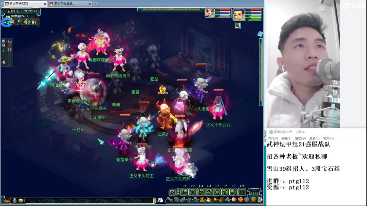 武神坛甲组21强指挥 第5段