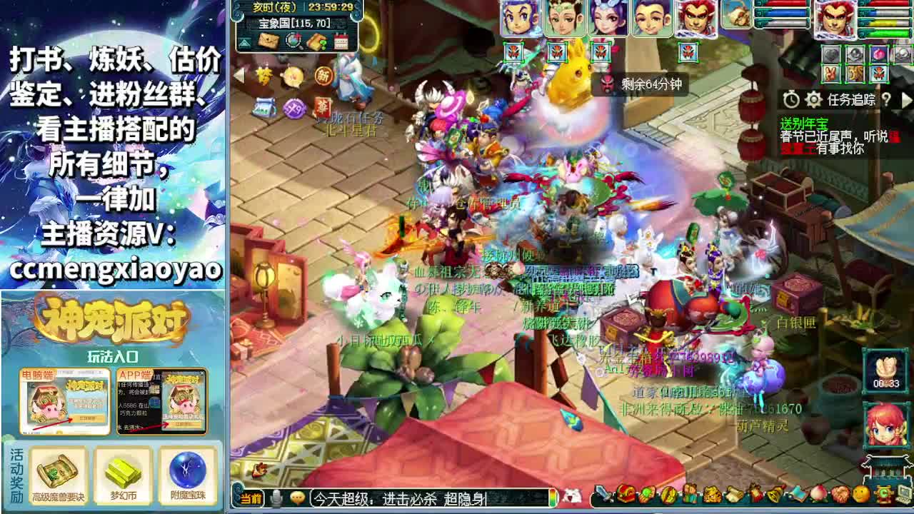 抢道人测试新副本！ 第9段