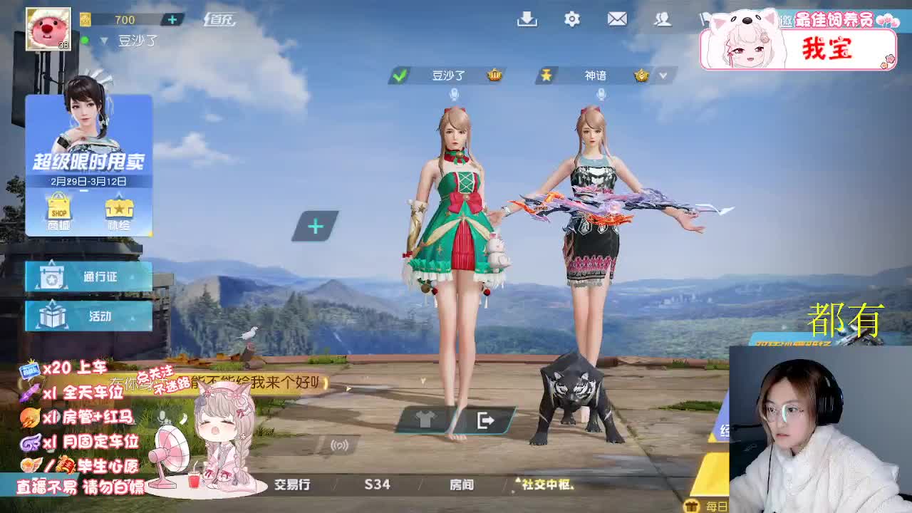 ? 山高自有客行路 第2段