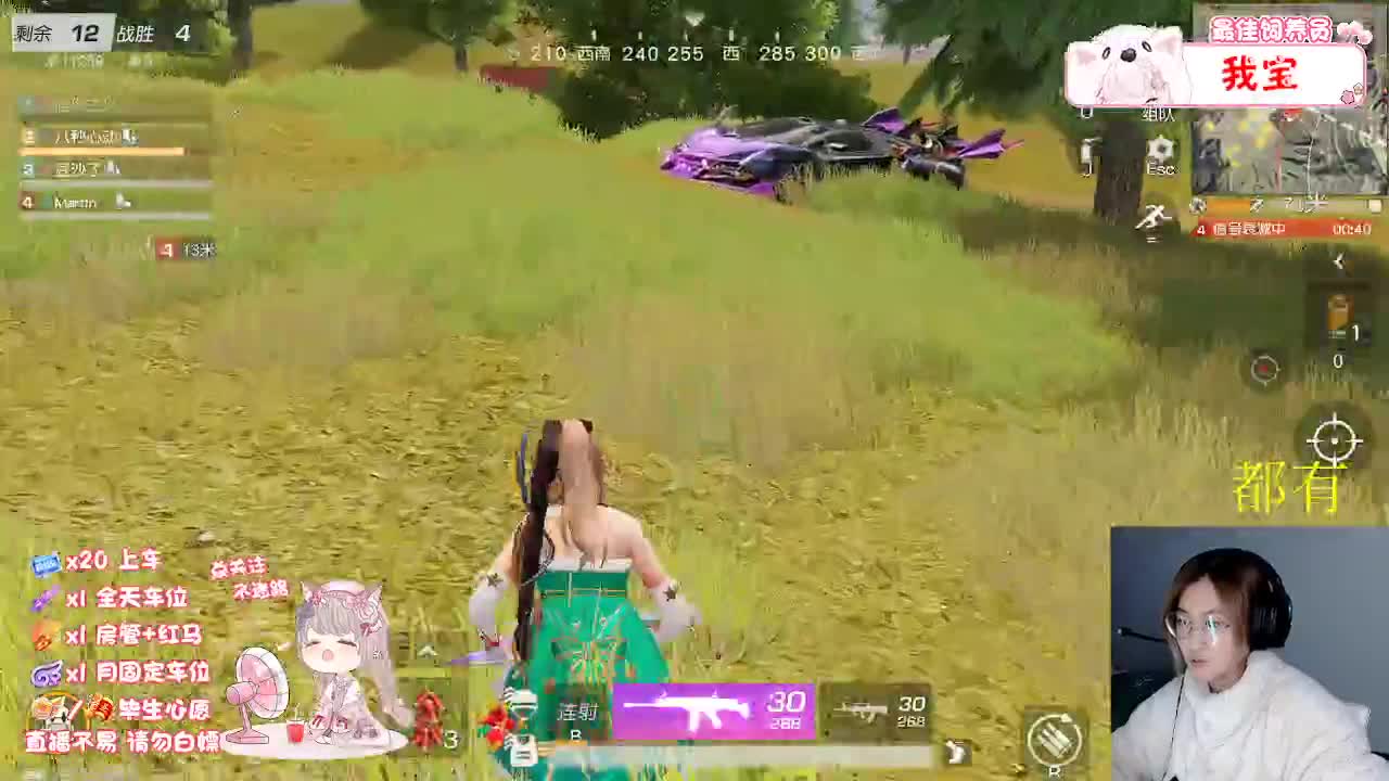 ? 山高自有客行路 第3段