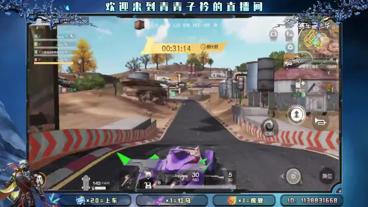 好运相伴~ 第6段