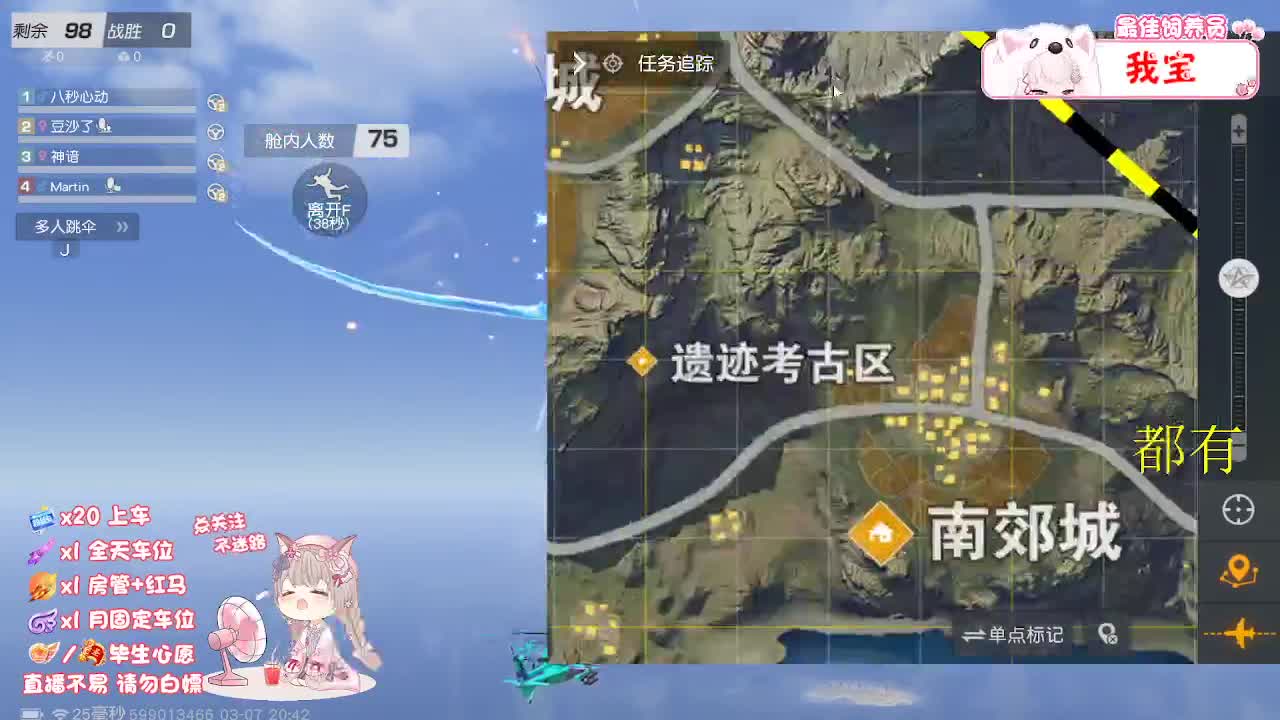 ? 山高自有客行路 第4段