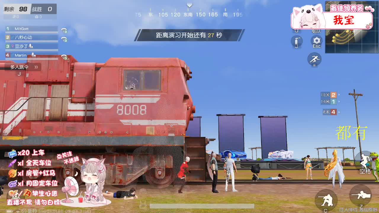 ? 山高自有客行路 第6段