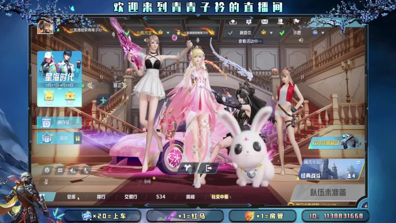 好运相伴~ 第10段