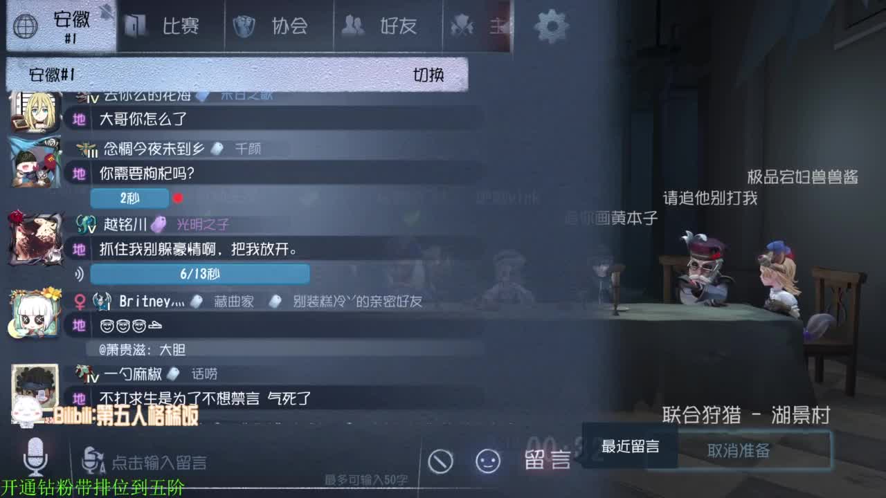 勤劳的小蜜蜂 第6段