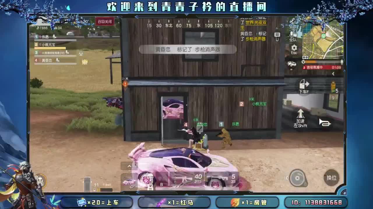 好运相伴~ 第11段