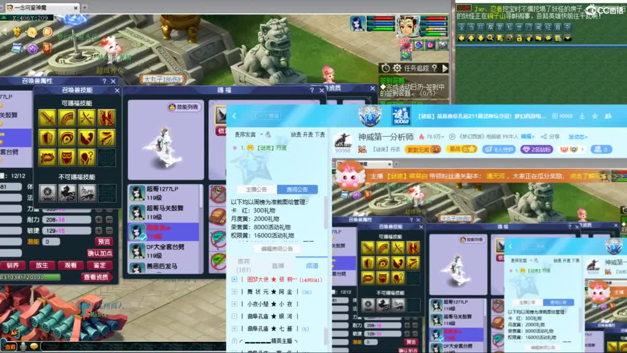神威第一分析师 第9段
