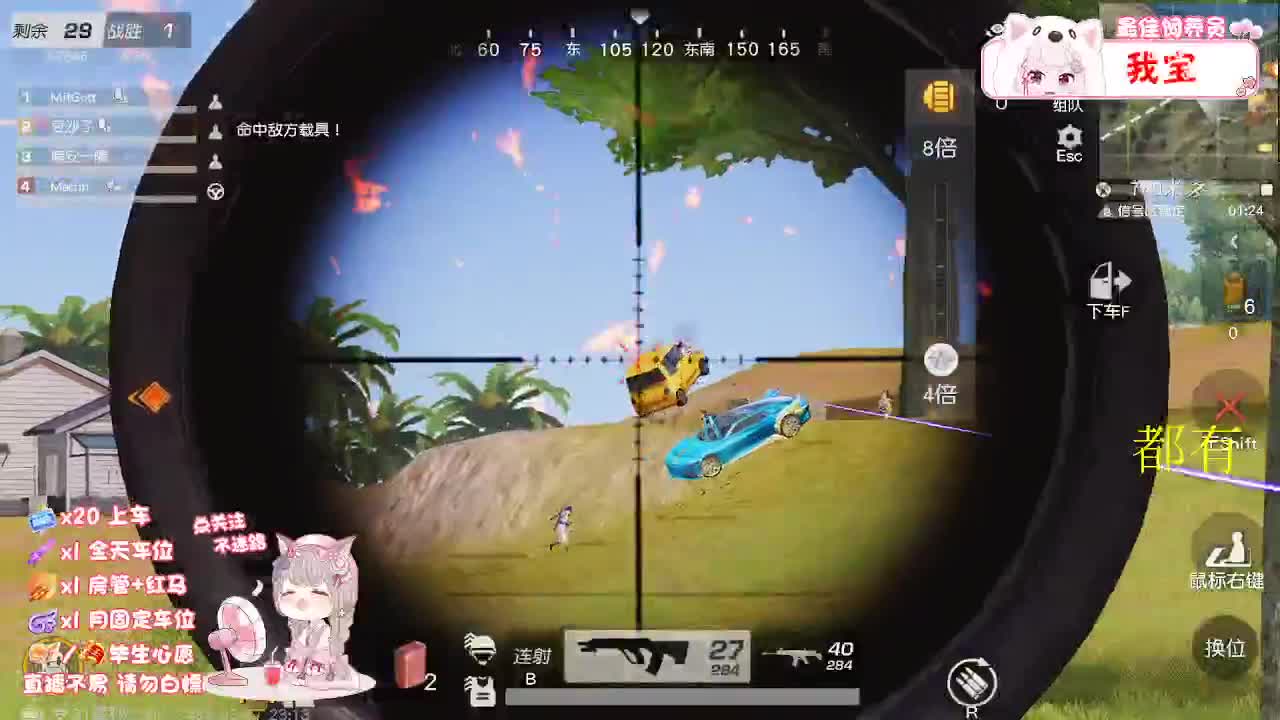 ? 山高自有客行路 第9段