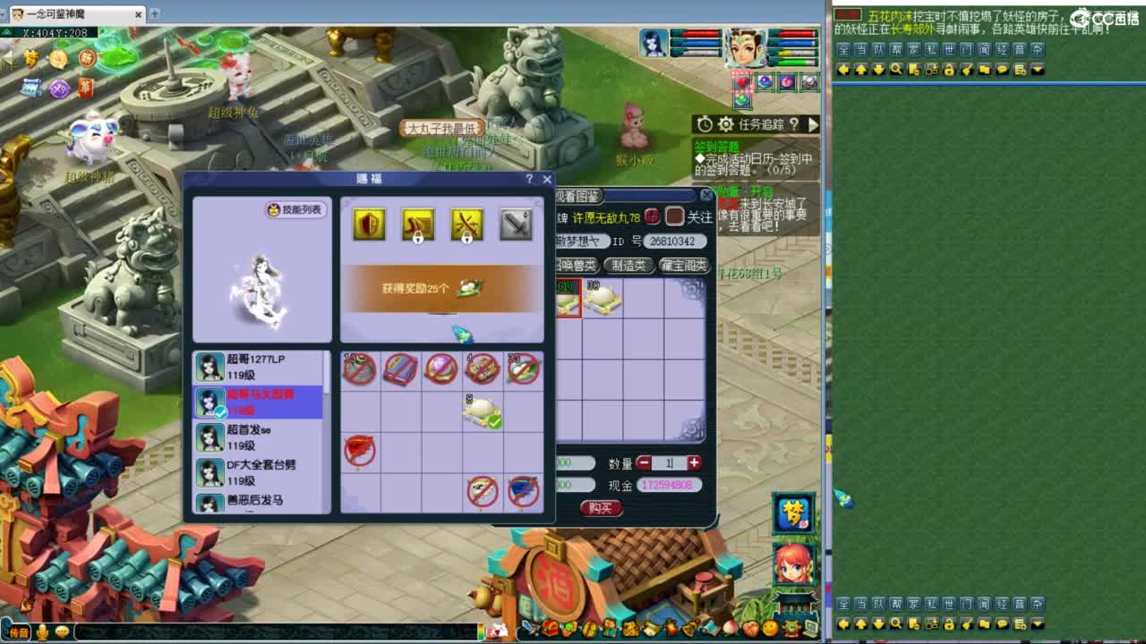神威第一分析师 第11段