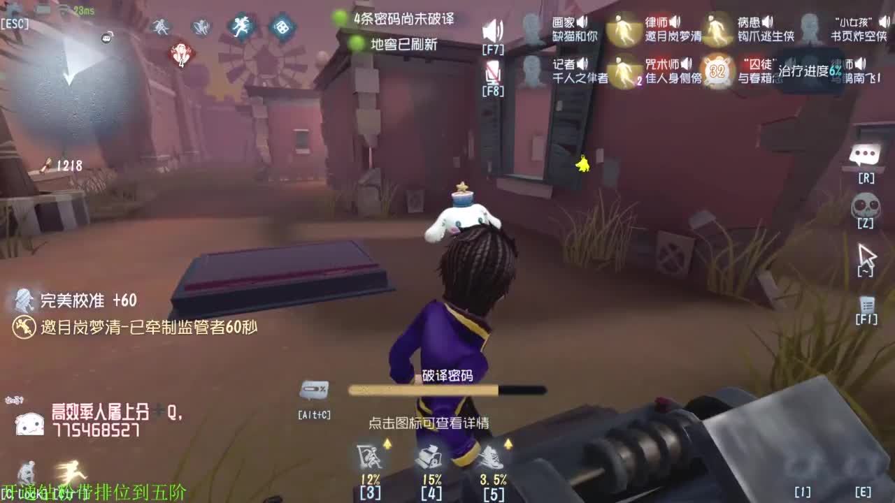 勤劳的小蜜蜂 第11段