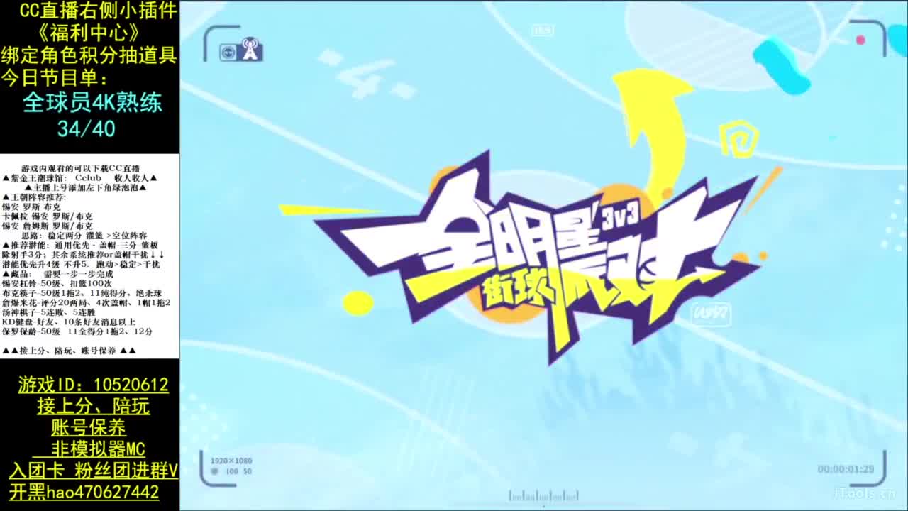 全球员满熟练 第5段