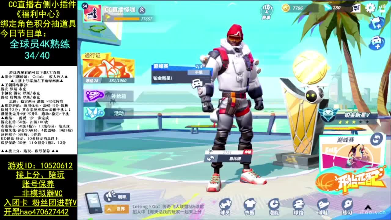 全球员满熟练 第6段