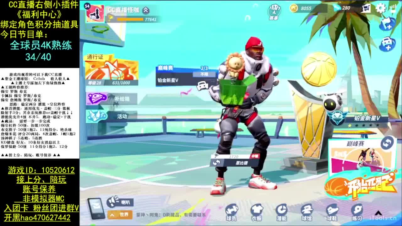 全球员满熟练 第7段