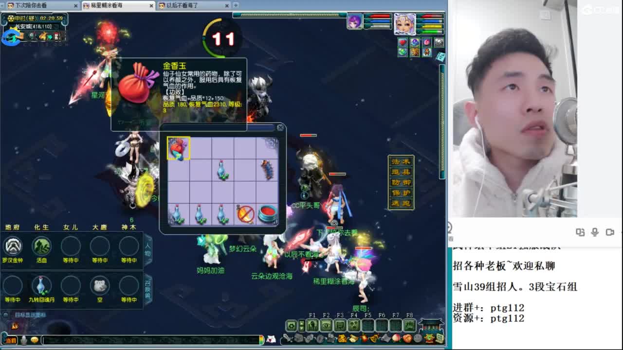 武神坛甲组21强指挥 第3段