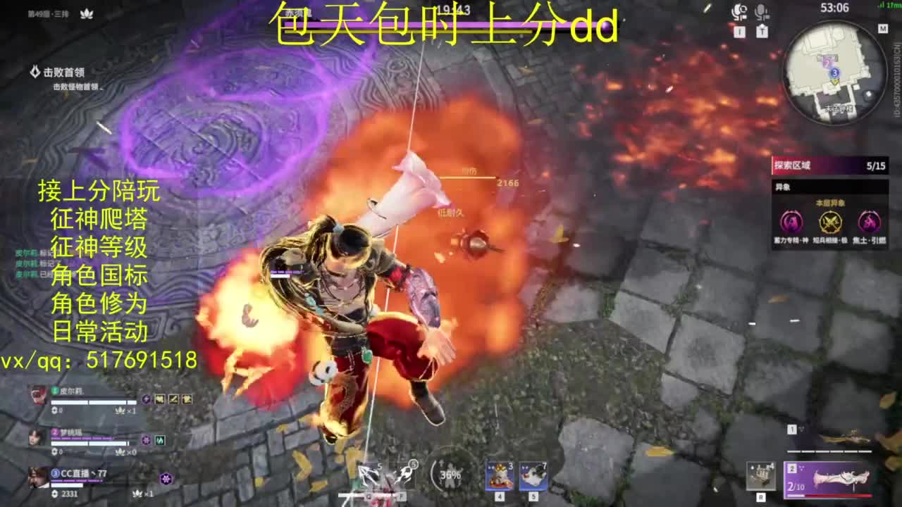 接上分.陪,征神.日常.20级聚义厅动作 第2段