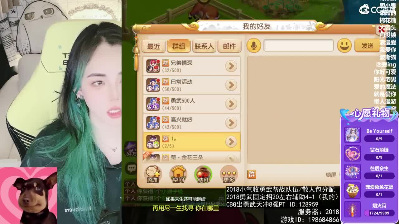 唱歌的 第1段
