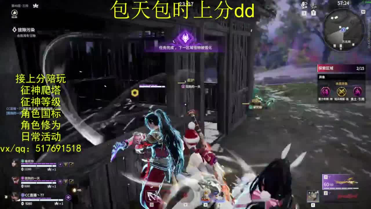 接上分.陪,征神.日常.20级聚义厅动作 第3段