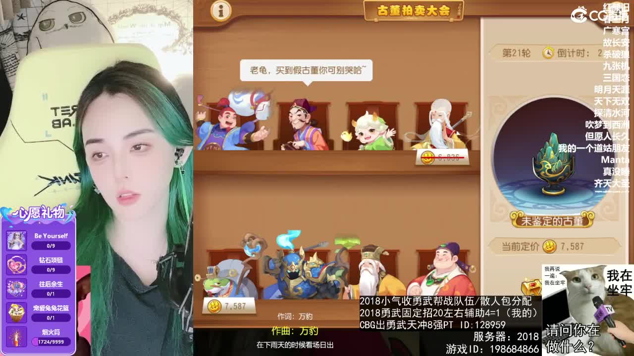 唱歌的 第2段