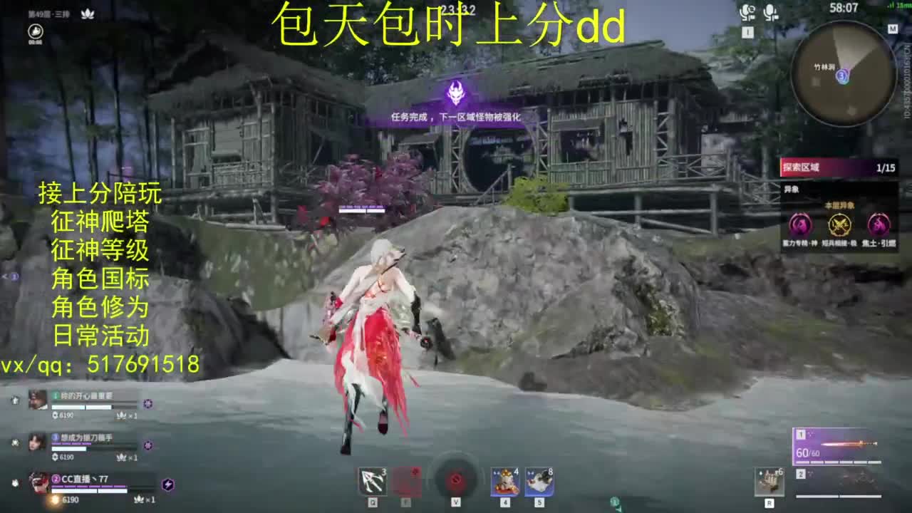 接上分.陪,征神.日常.20级聚义厅动作 第4段