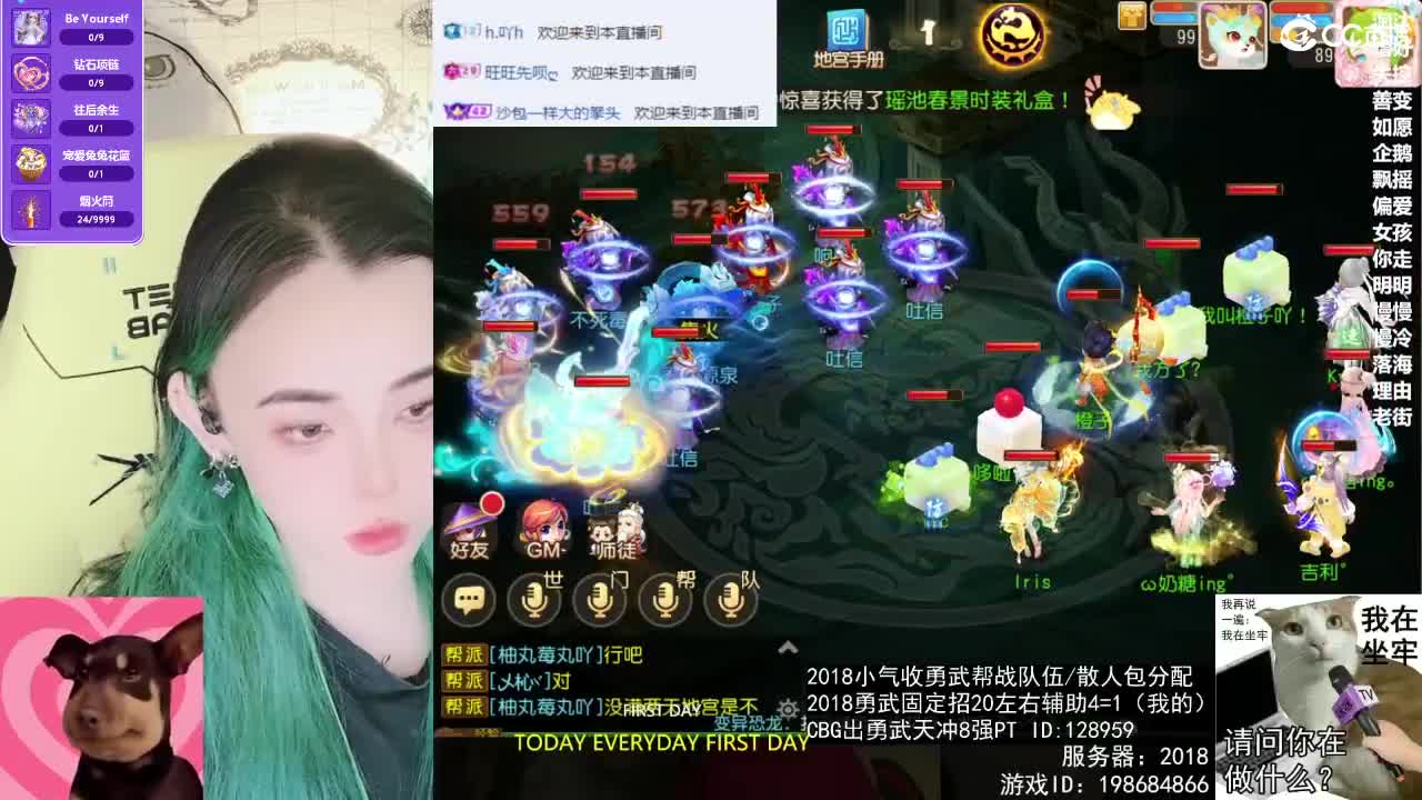 唱歌的 第2段