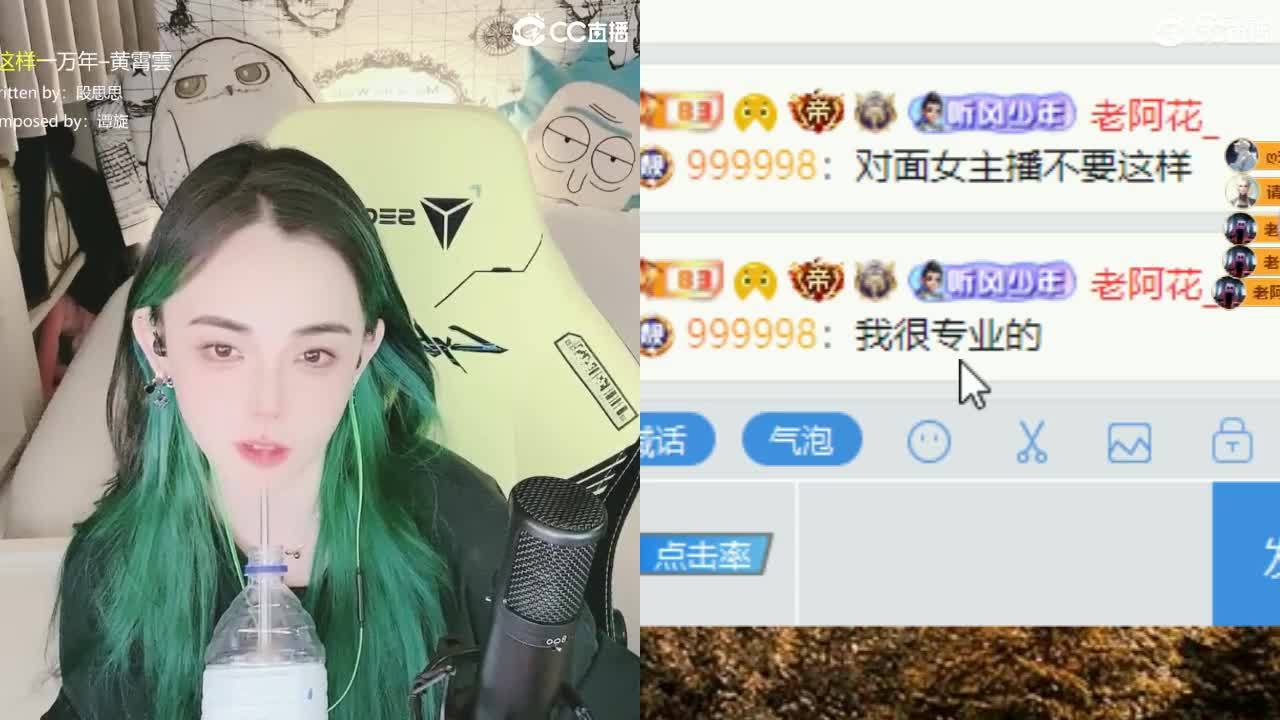 唱歌的 第8段