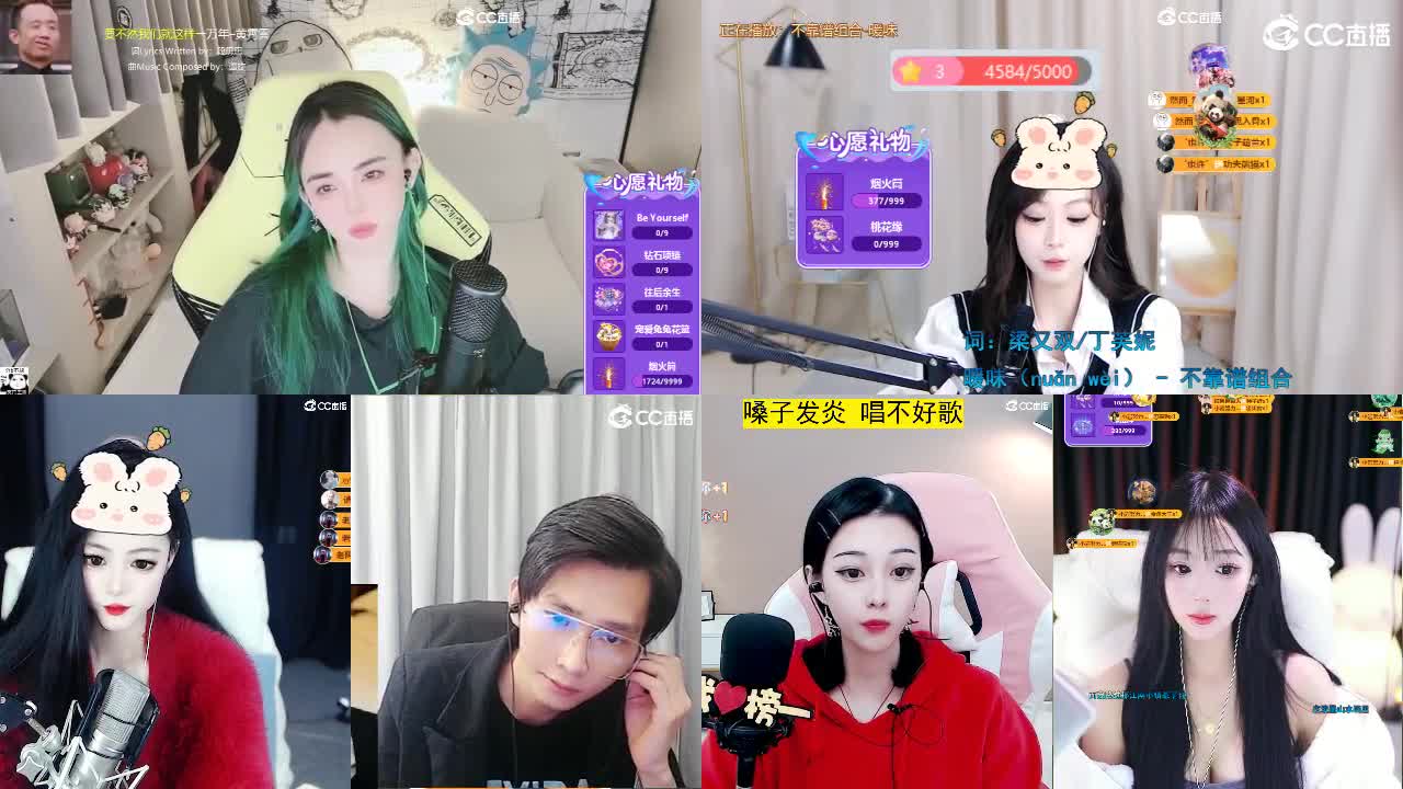 唱歌的 第9段