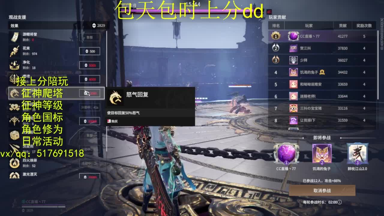 接上分.陪,征神.日常.20级聚义厅动作 第3段