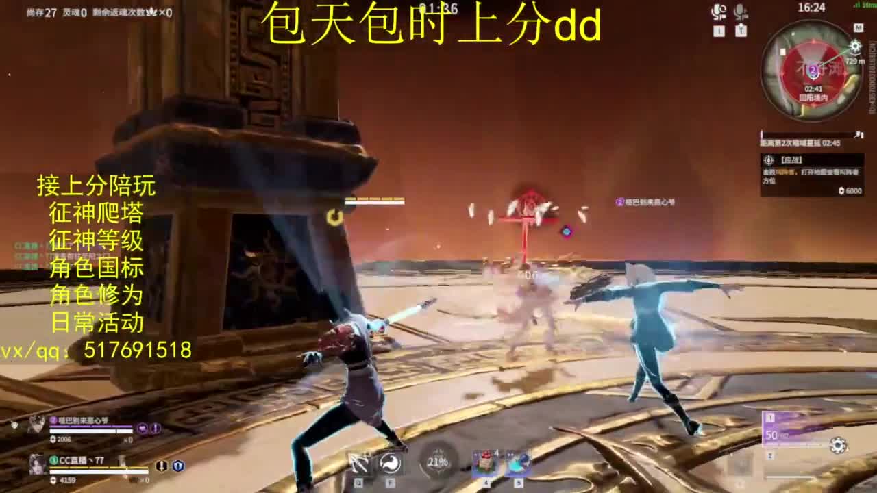 接上分.陪,征神.日常.20级聚义厅动作 第5段