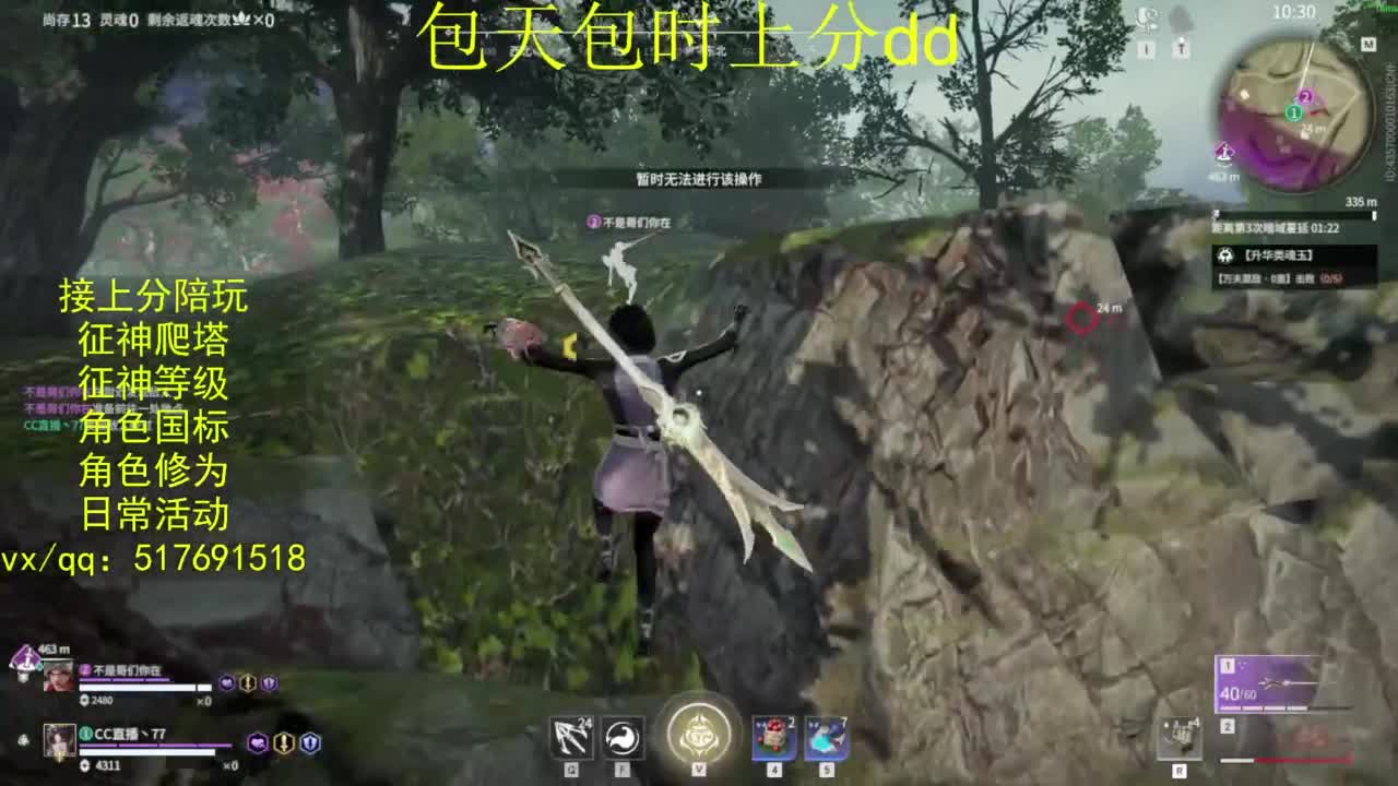 接上分.陪,征神.日常.20级聚义厅动作 第7段