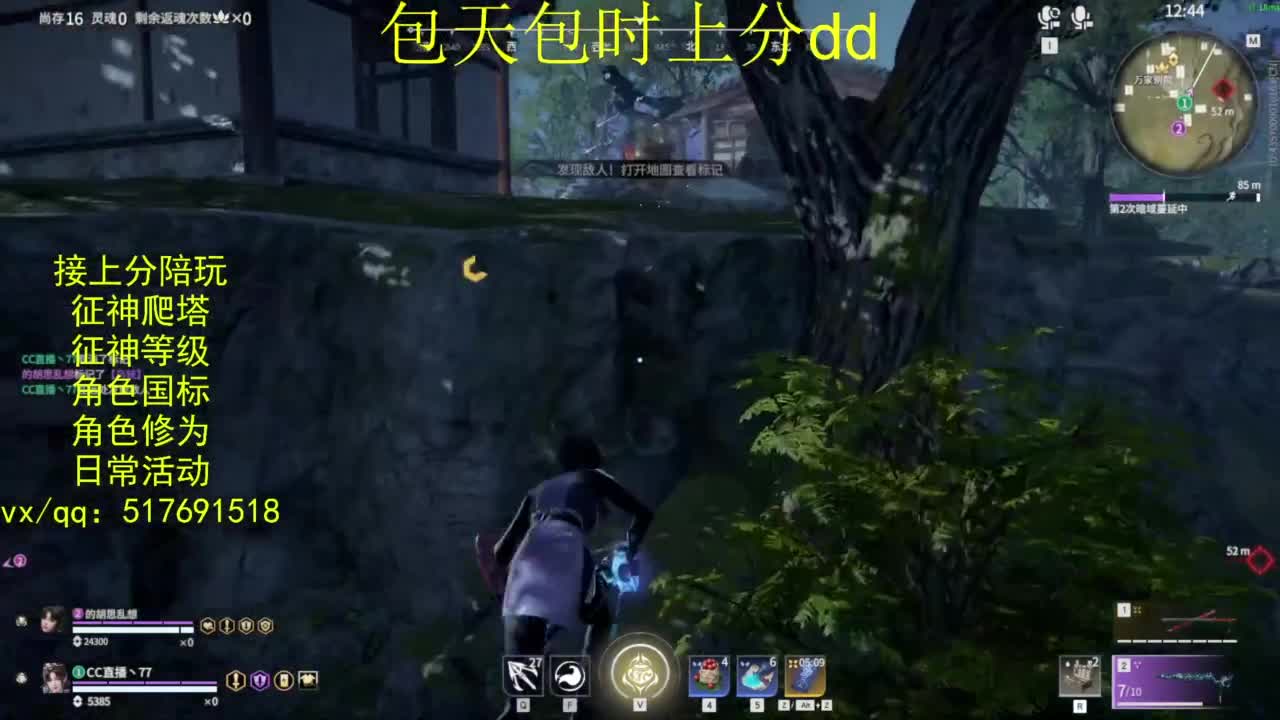 接上分.陪,征神.日常.20级聚义厅动作 第9段