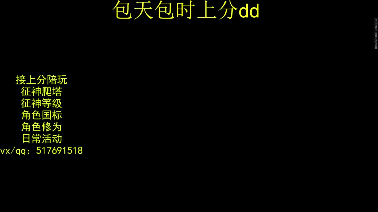 接上分.陪,征神.日常.20级聚义厅动作 第10段