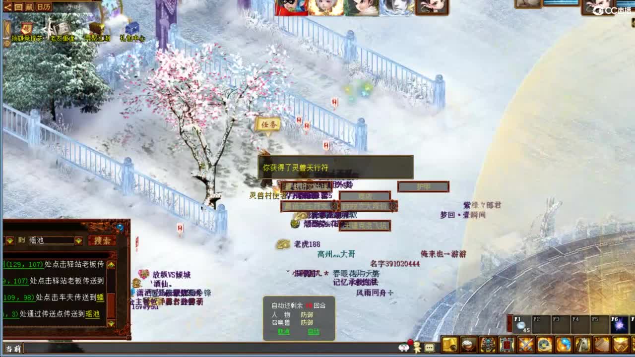好大炮魔王造！ 第3段