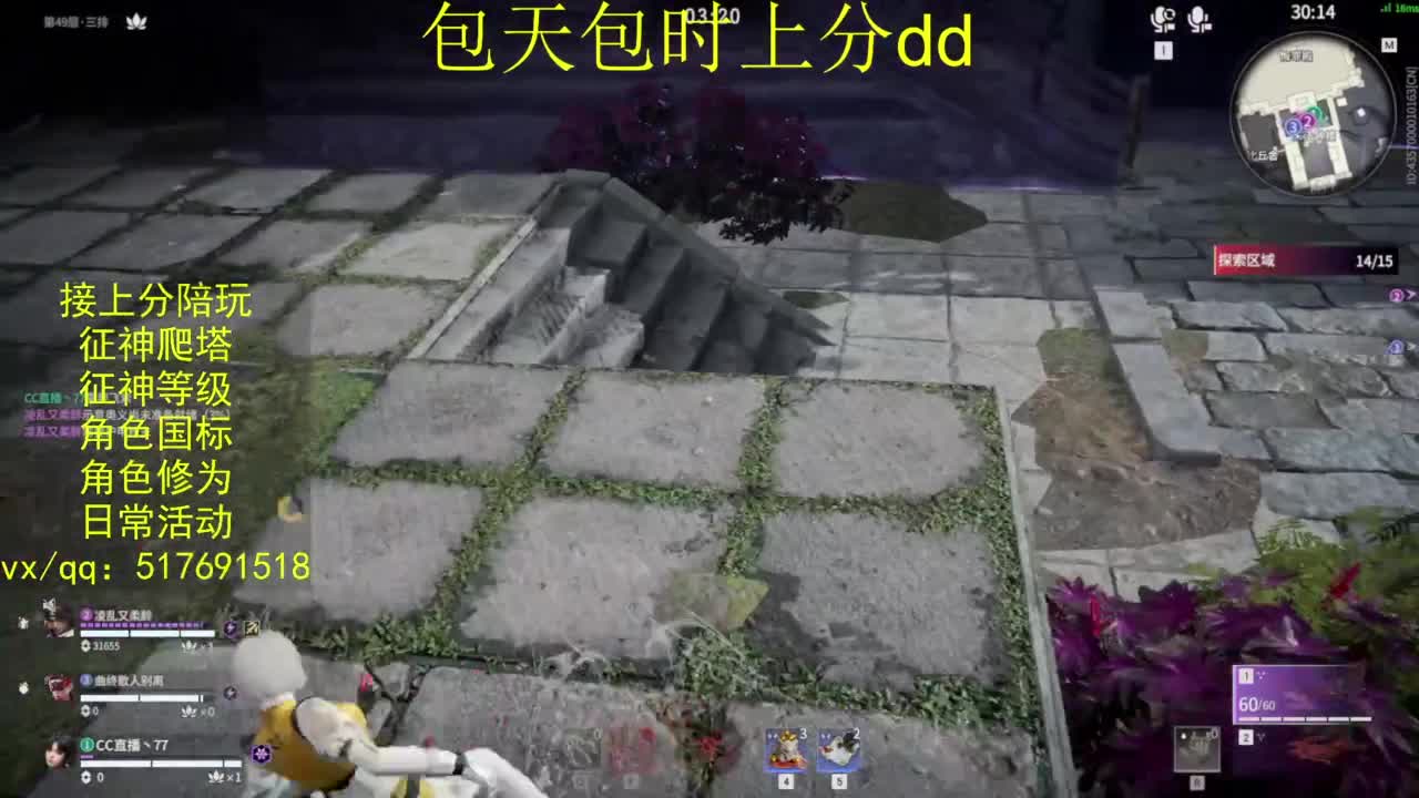 接上分.陪,征神.日常.20级聚义厅动作 第12段