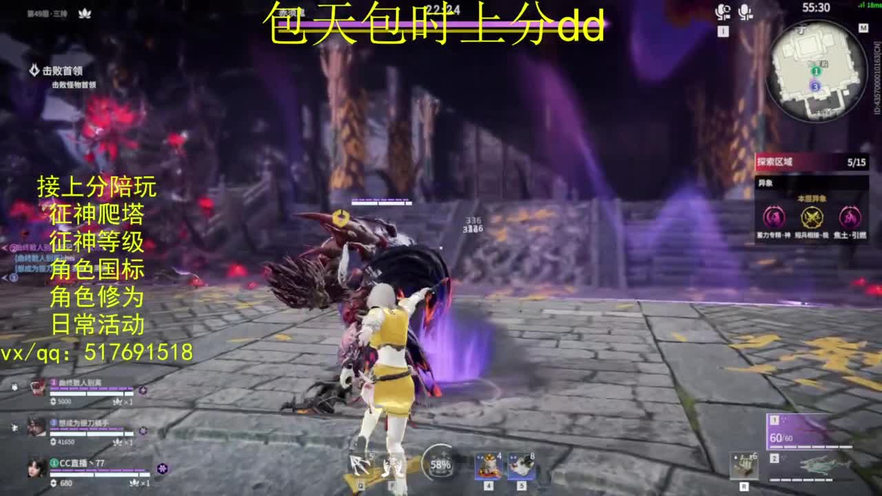 接上分.陪,征神.日常.20级聚义厅动作 第13段