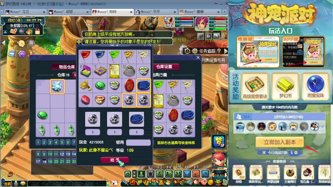 感受一下175双物理的魅力 第6段